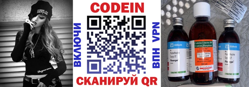 где найти наркотики  Каспийск  Кодеиновый сироп Lean Purple Drank 